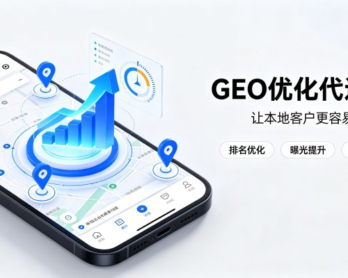 秦安GEO优化